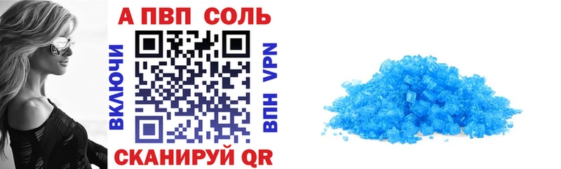 наркошоп  Южно-Сахалинск  кракен ссылки  Альфа ПВП СК КРИС 