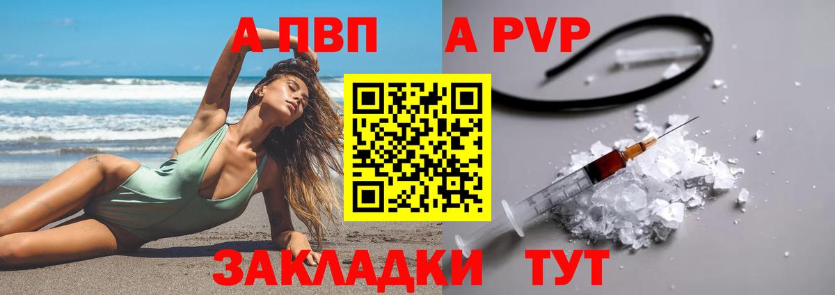 А ПВП СК  APVP крисы CK  Южно-Сахалинск  Вход с VPN 