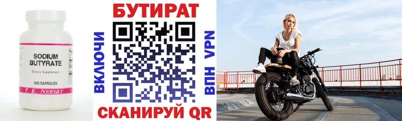 БУТИРАТ BDO 33% наркота Южно-Сахалинск