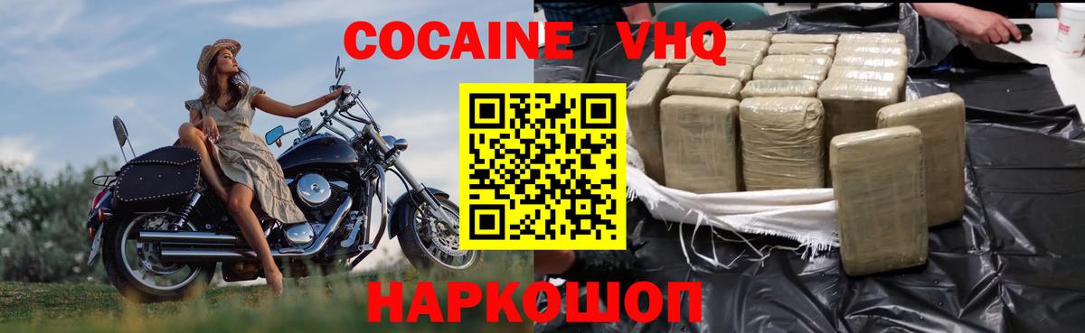 Кокаин FishScale  Вход с VPN  Кокаин  Южно-Сахалинск 