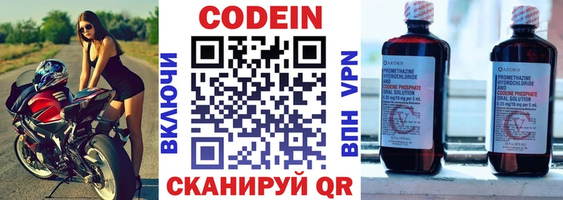 Кодеиновый сироп Lean Purple Drank  Южно-Сахалинск 