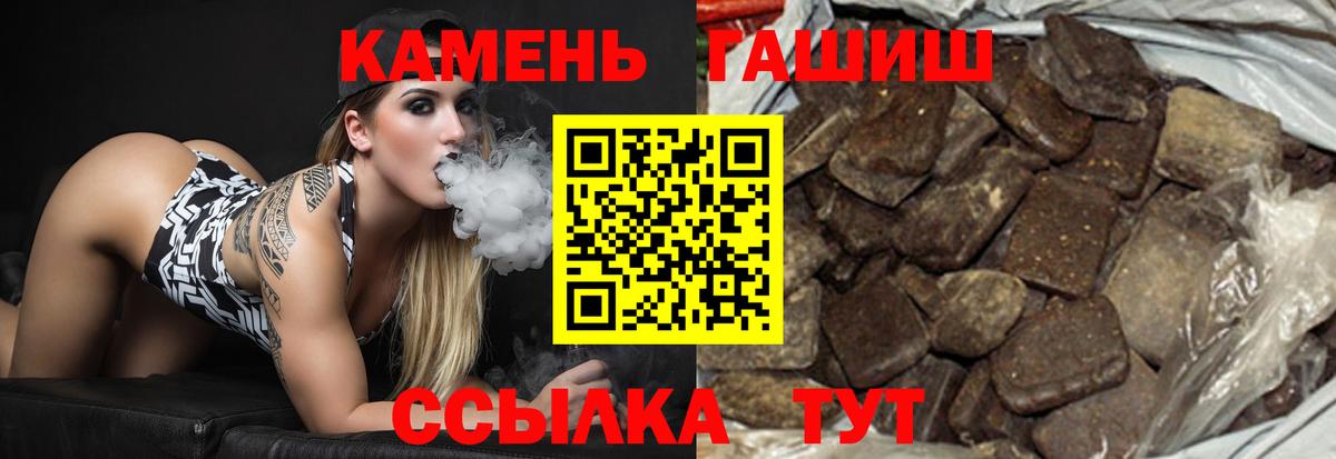 ГАШ гарик  Вход с VPN  ГАШИШ AMNESIA HAZE  Южно-Сахалинск 