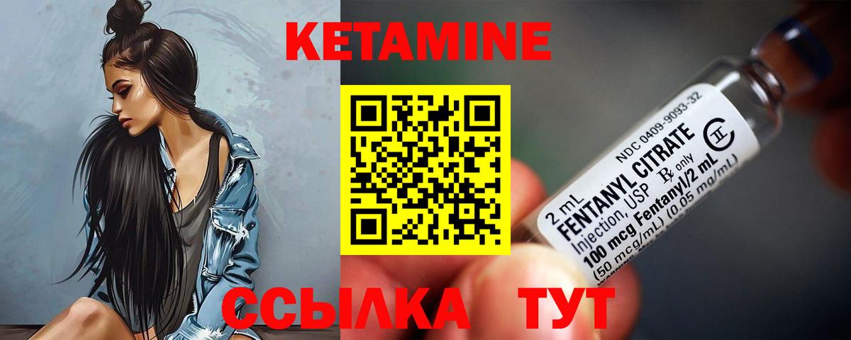 КЕТАМИН ketamine Южно-Сахалинск