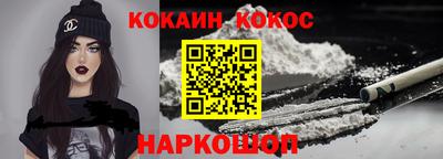 кокаин премиум Кингисепп