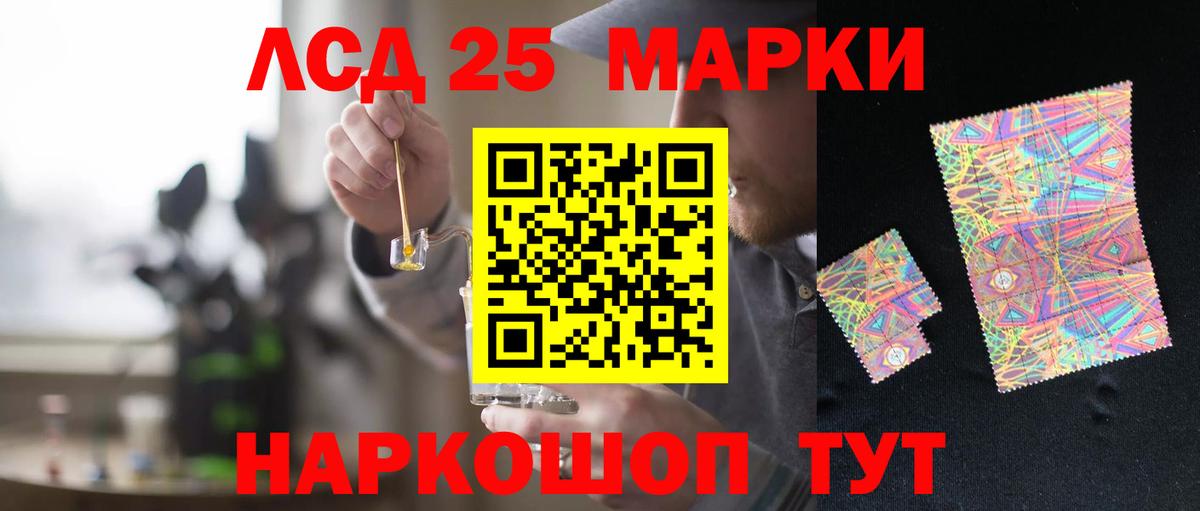LSD-25 экстази кислота Южно-Сахалинск