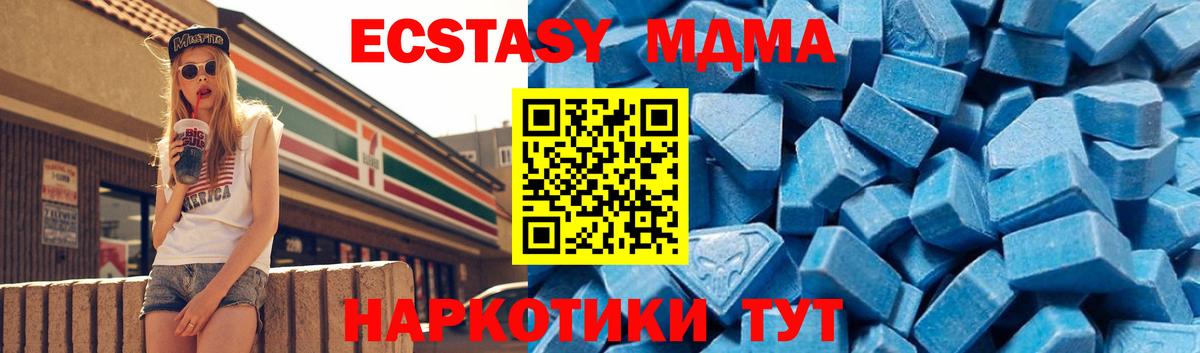 МДМА  MDMA кристаллы  Вход с VPN  MDMA кристаллы  Южно-Сахалинск 