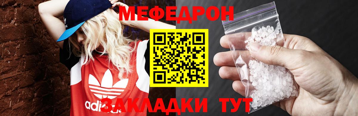 Южно-Сахалинск  МЯУ-МЯУ 4 MMC  сколько стоит  Мефедрон  Вход с VPN  МЯУ-МЯУ кристаллы 