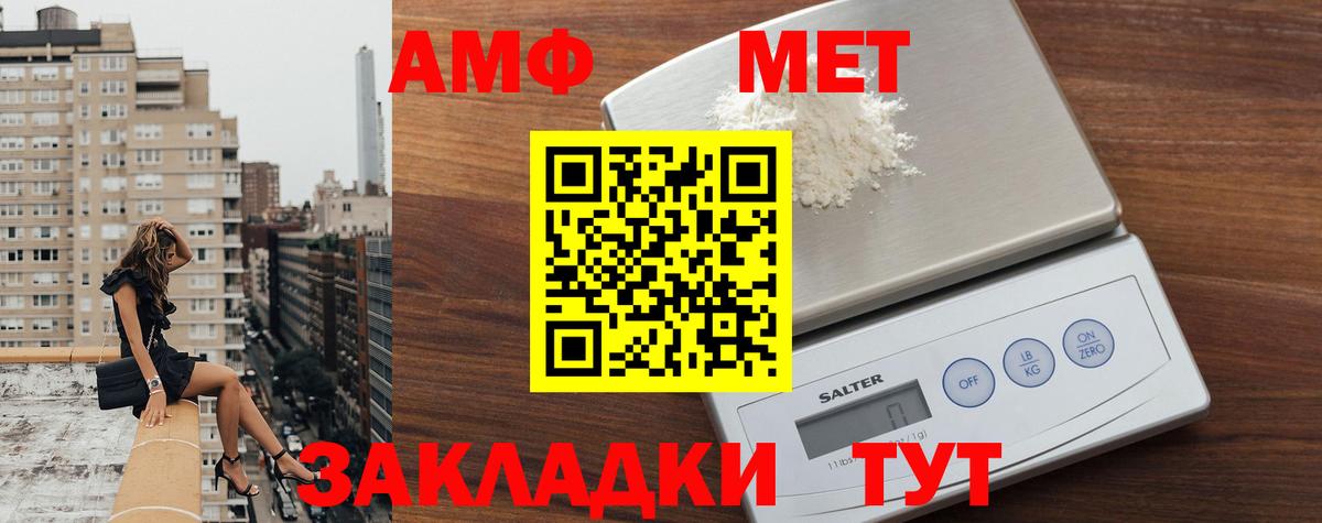 Метамфетамин  МЕТАМФЕТАМИН Methamphetamine  Вход с VPN  Южно-Сахалинск 