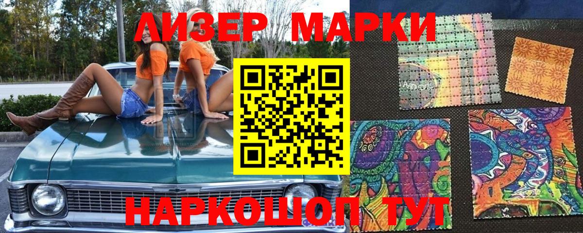 где можно купить   Вход с VPN  Марки N-bome  Южно-Сахалинск  Наркотические марки 1,8мг  Наркотические марки 1,8мг 